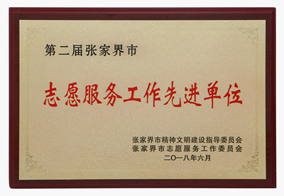荣誉图